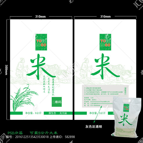 大米包裝袋設(shè)計