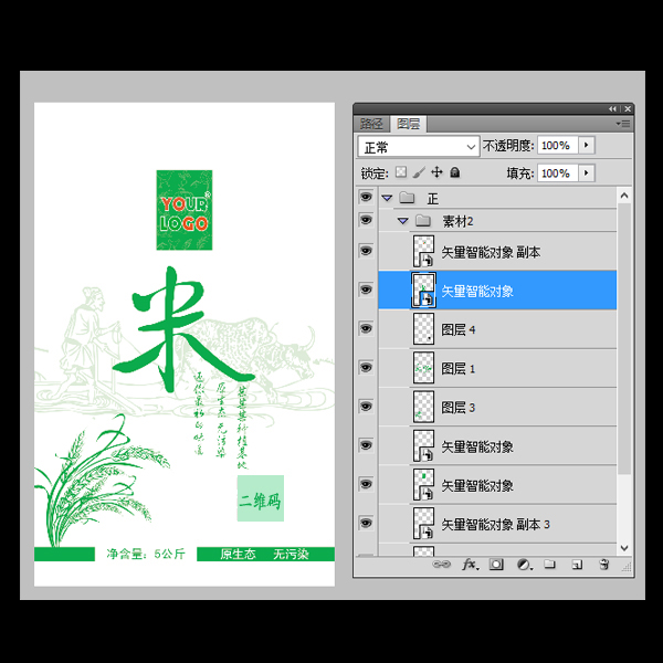 大米包裝袋設(shè)計