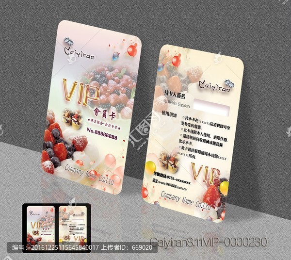 點(diǎn)心蛋糕面包會員VIP卡