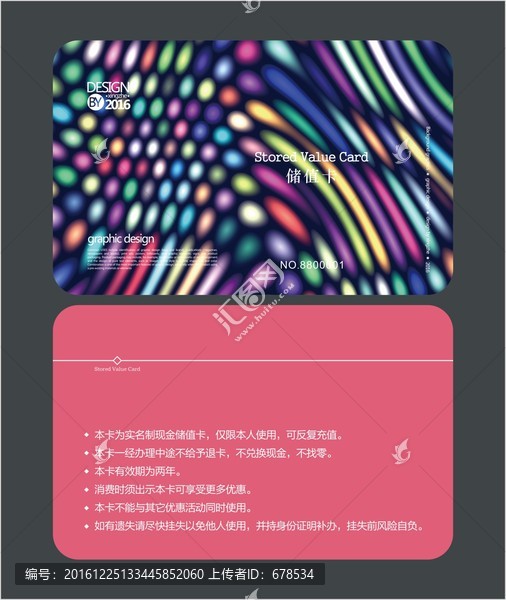 時(shí)尚會(huì)員卡
