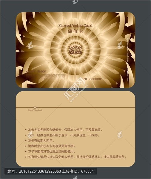 商場(chǎng)會(huì)員卡,儲(chǔ)值卡