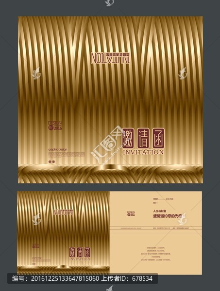 金色邀請函
