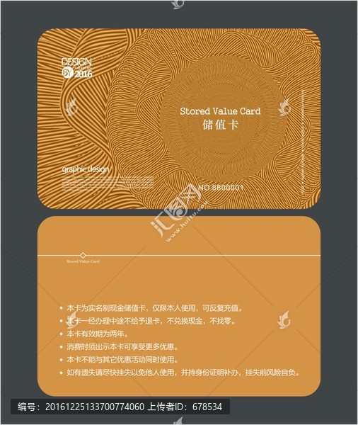 金色高檔會(huì)員卡,儲(chǔ)值卡