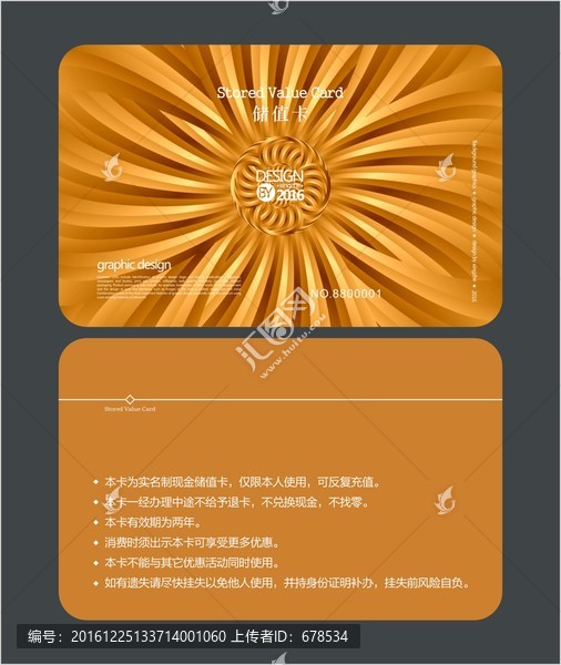 金色花紋會(huì)員卡,儲(chǔ)值卡