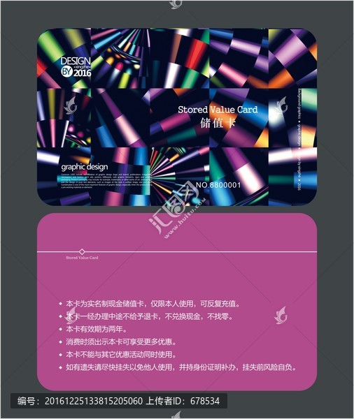 彩妝會員卡,儲值卡