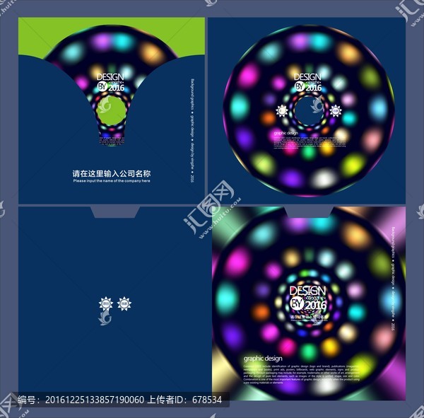 時尚光斑光盤封面設(shè)計