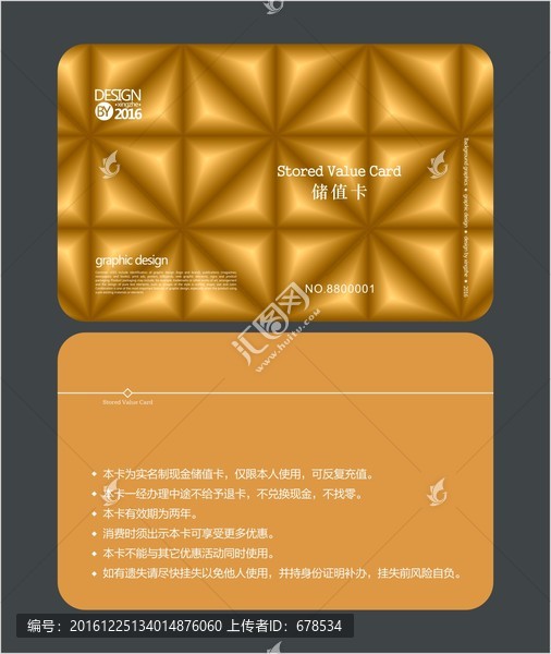 金色會員卡,VIP卡