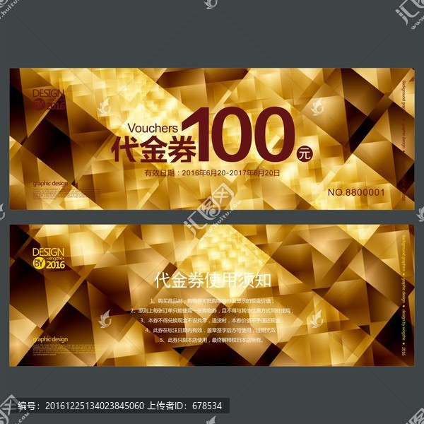 金色高檔代金券