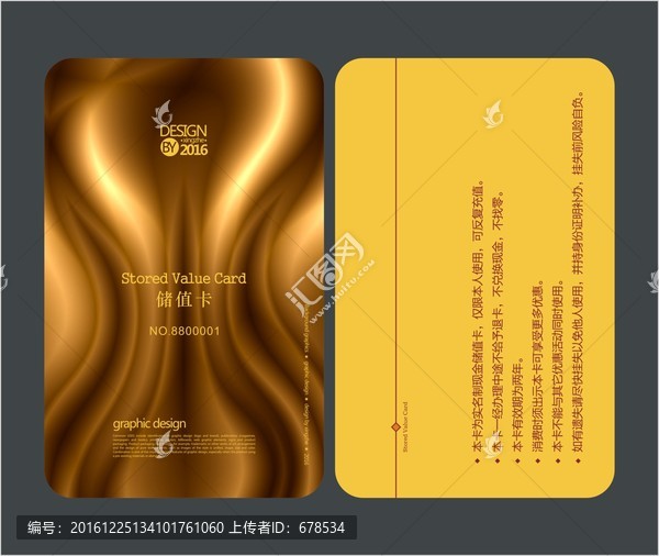金色會(huì)所會(huì)員卡