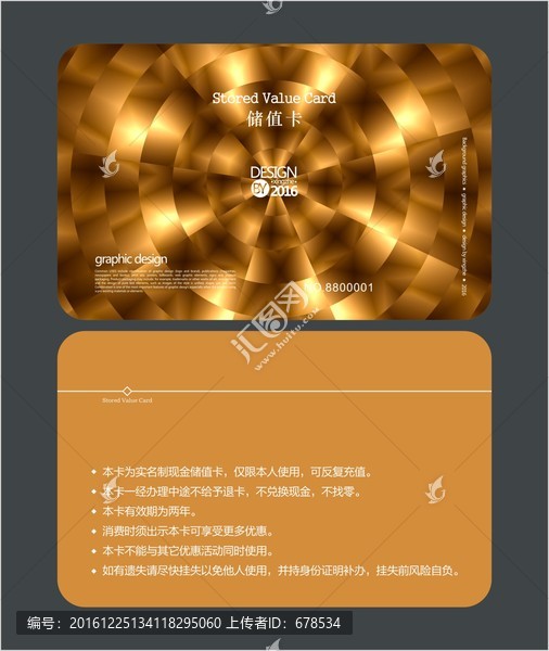 金色會(huì)員卡,儲(chǔ)值卡,VIP卡