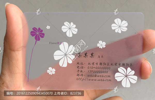 高端名片