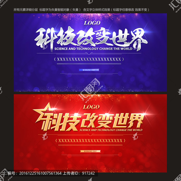 科技