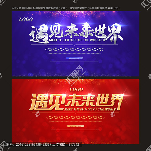 舞臺(tái)背景