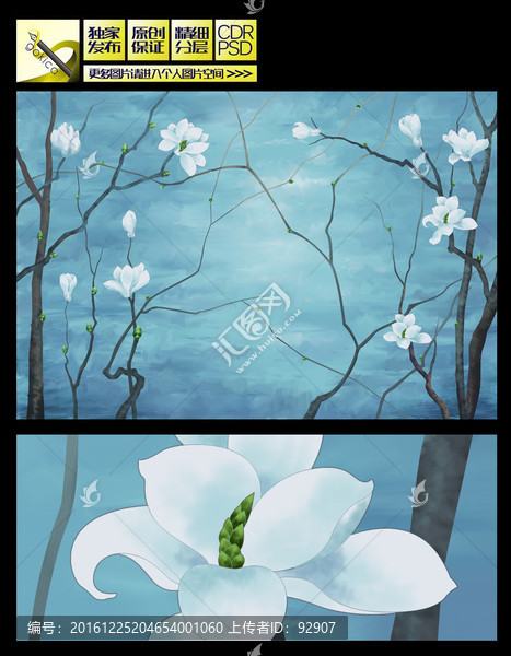 玉蘭