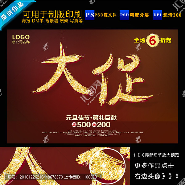 促銷