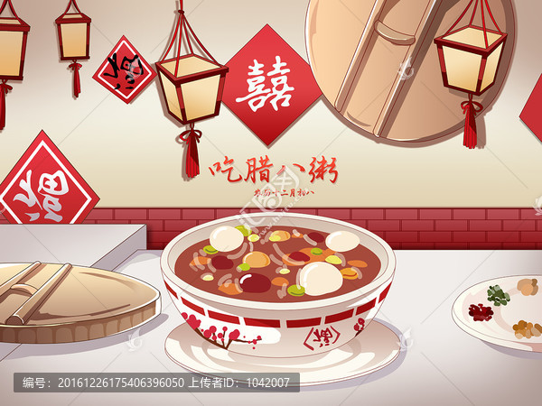 臘八粥漫畫
