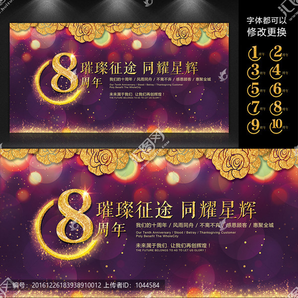 炫彩周年慶典活動(dòng)背景