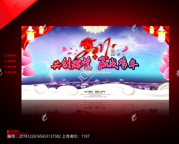 雞年背景04