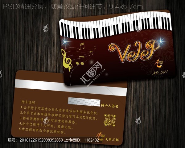 VIP會(huì)員卡