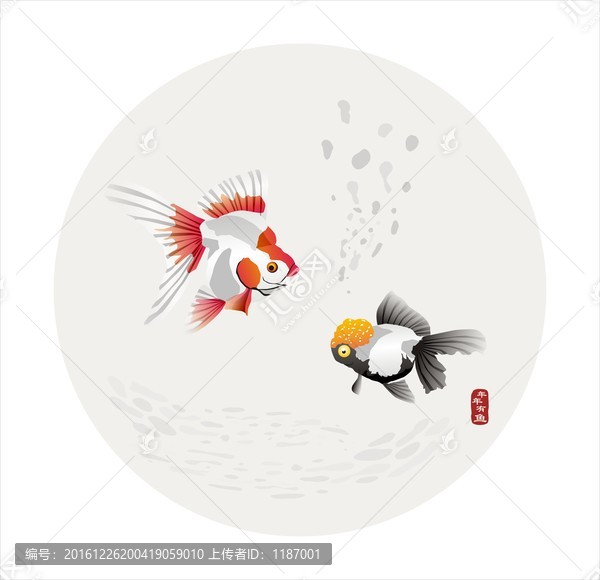 連年有魚