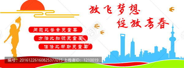 夢想