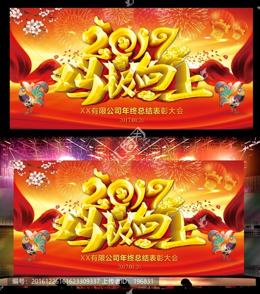 2017晚會(huì)