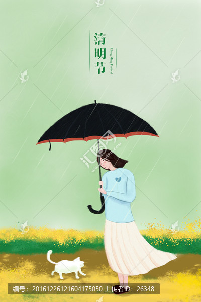 清明節插畫