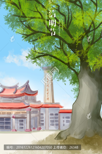 清明節(jié)插畫