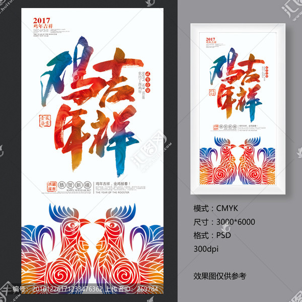 雞年