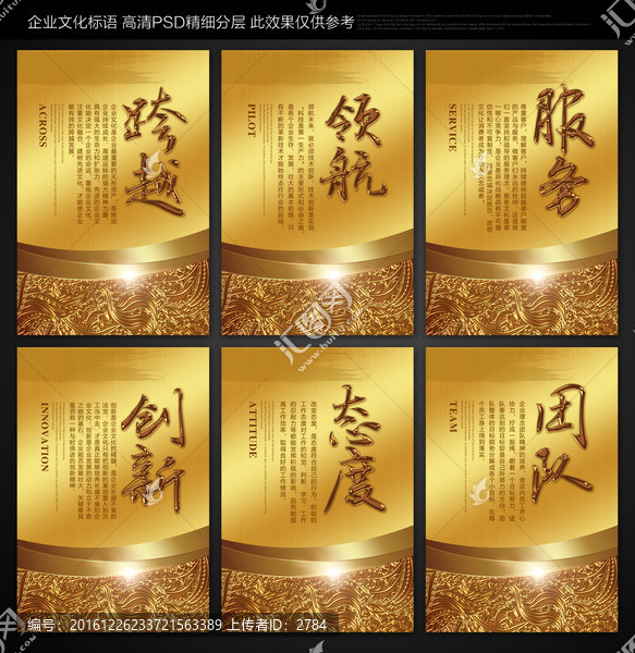 企業標語