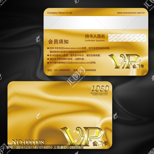 VIP卡,會(huì)員卡