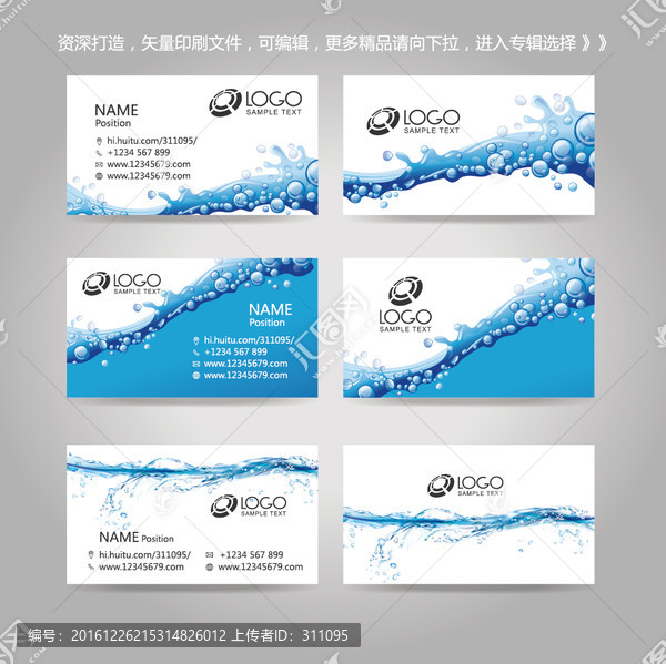 獨家創(chuàng)意水珠波浪名片卡片背景