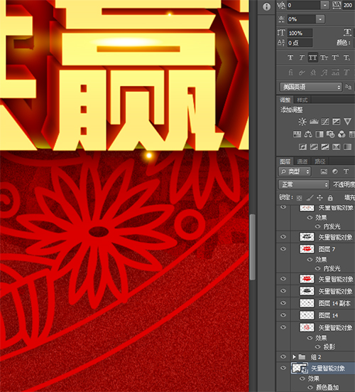 雞年年會(huì)