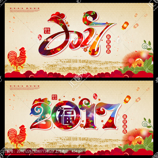 雞年