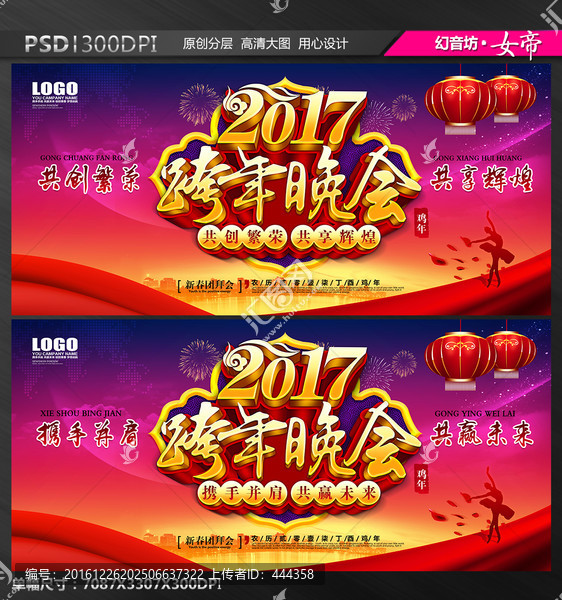 跨年晚會(huì)