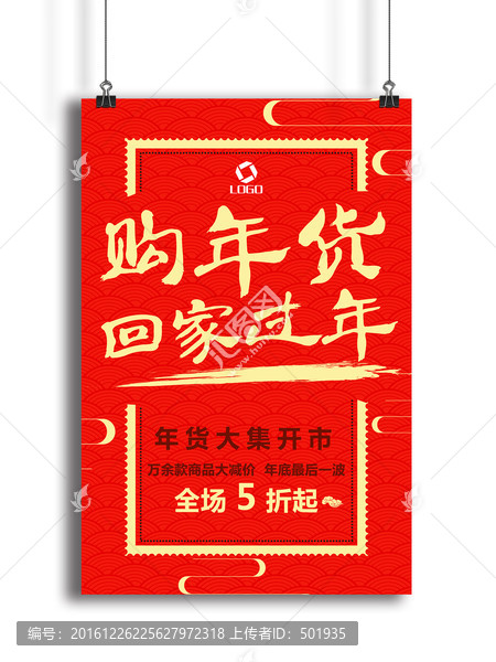 年終大促