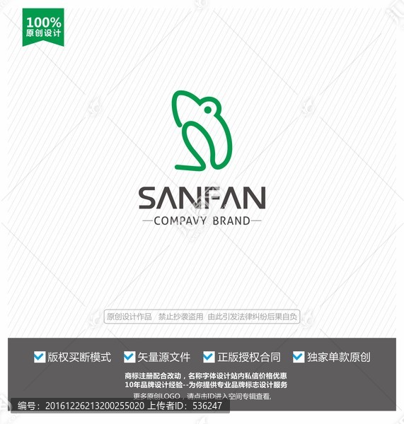 青蛙標(biāo)志,青蛙logo