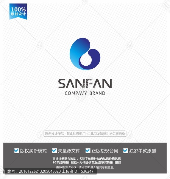 O字母logo,UO標志