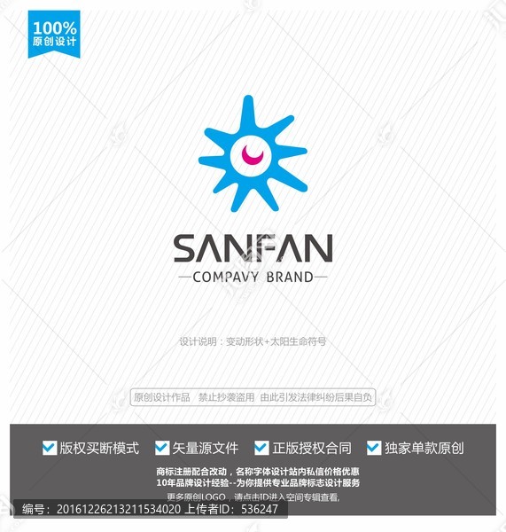 太陽logo,生物科技標志