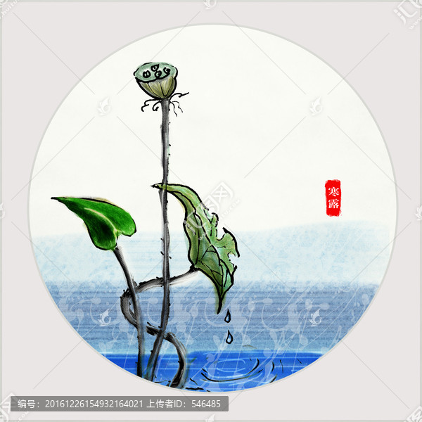 二十四節(jié)氣,寒露,手繪,合層