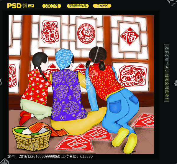 中國(guó)剪紙藝術(shù)之貼窗花
