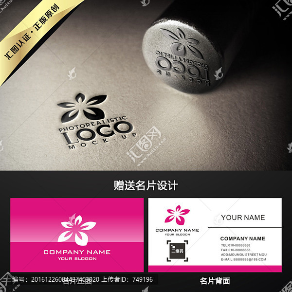 唯美花朵LOGO設計買斷