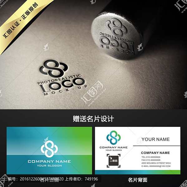 醫(yī)療醫(yī)藥生物科技LOGO設(shè)計