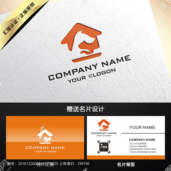 寵物LOGO設計買斷