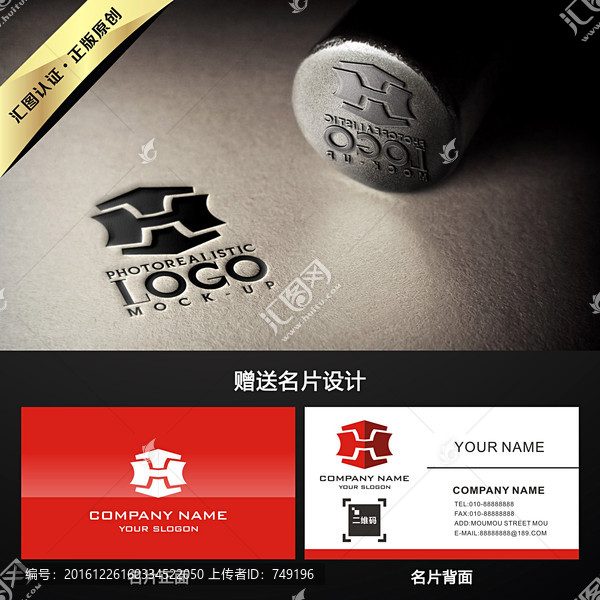 H字母建筑行業(yè)LOGO設(shè)計