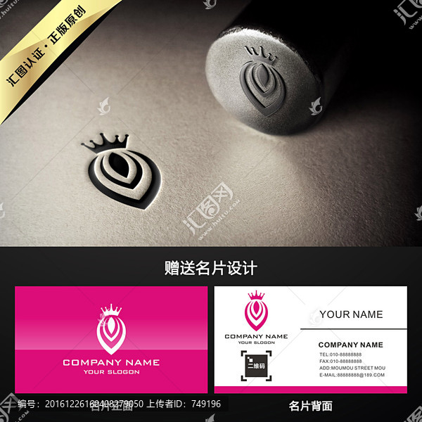 珠寶首飾行業(yè)LOGO設(shè)計