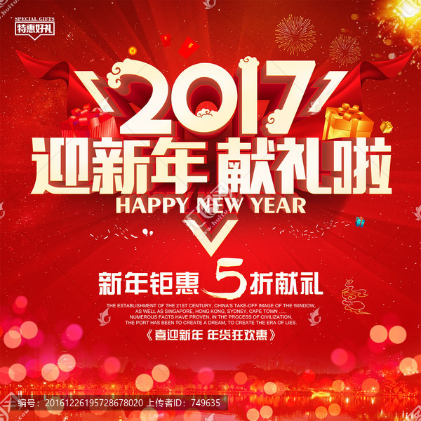 迎新年