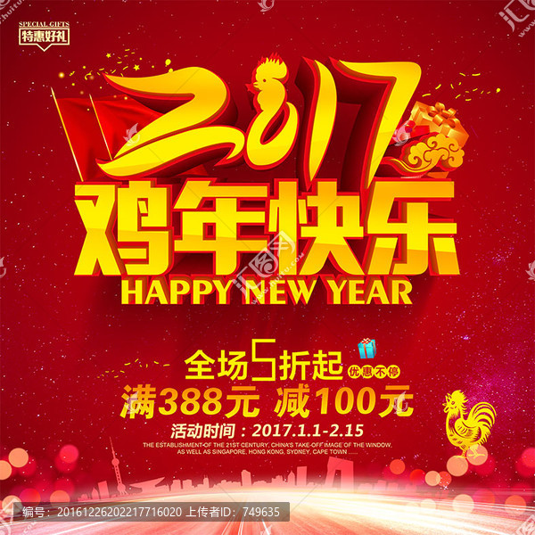雞年快樂(lè)