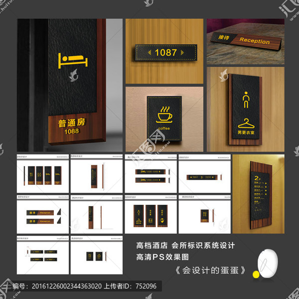 酒店導(dǎo)視系統(tǒng)