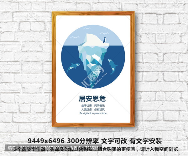 企業(yè)文化掛畫,校園名言,H5